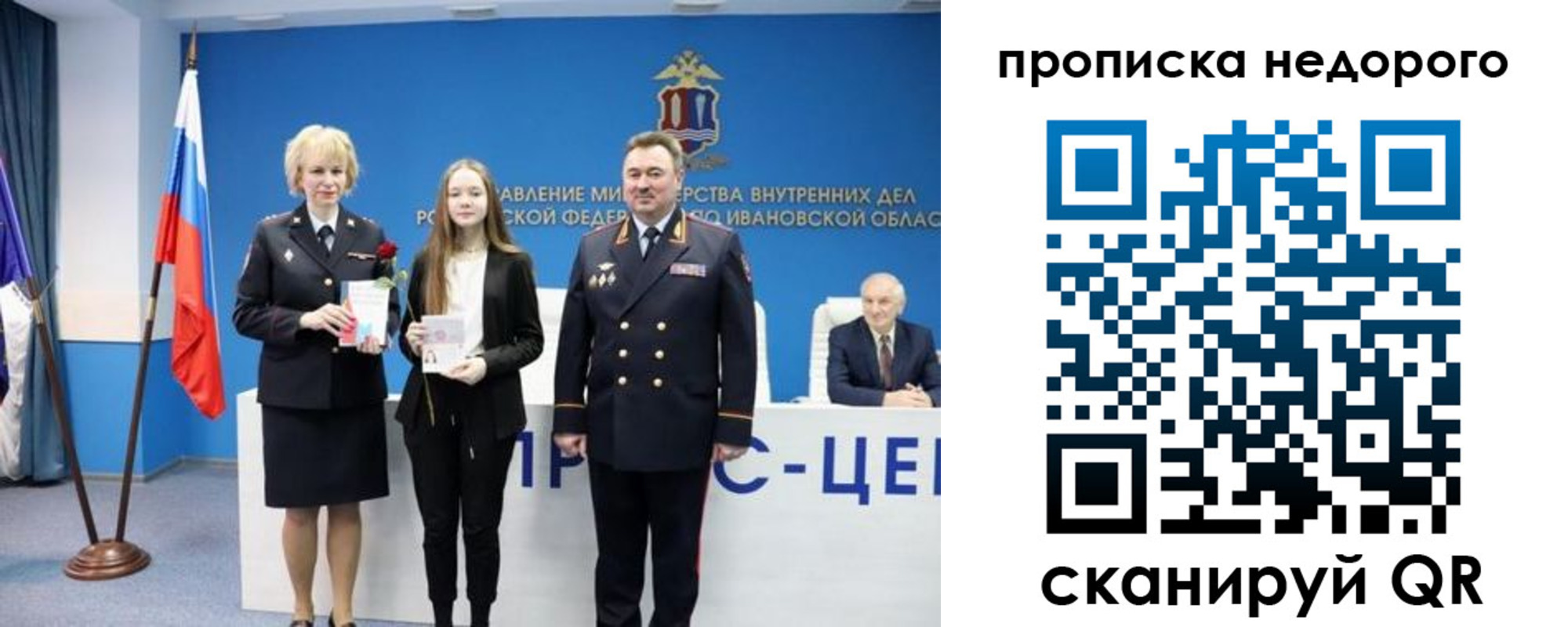 прописка законно в Туринске