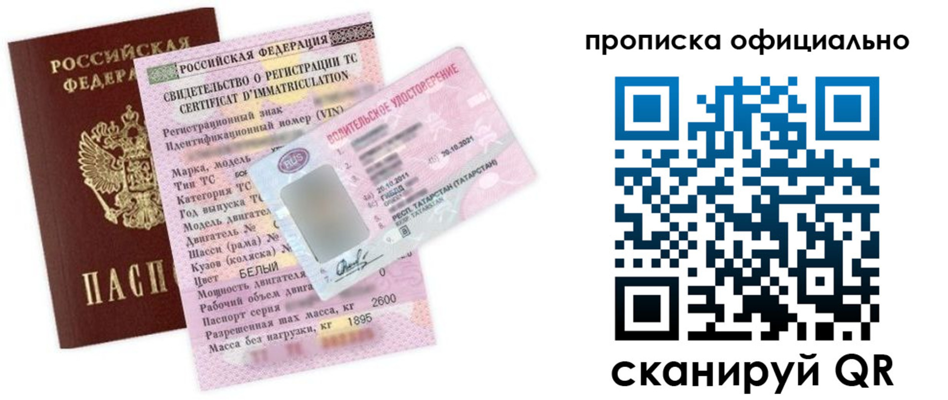 прописка штамп в Туринске